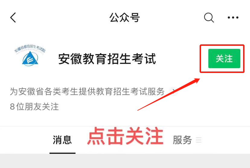 2021年安徽成人高考錄取結(jié)果預(yù)約查詢