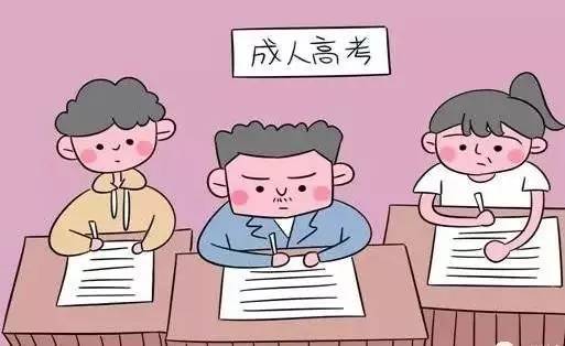 為什么要參加成人高考 成人高考國家承認(rèn)嗎