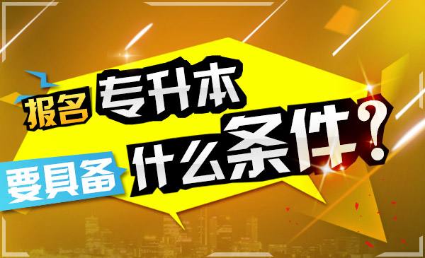 成人高考專業(yè)哪個比較好？成人高考和自考的區(qū)別是什么