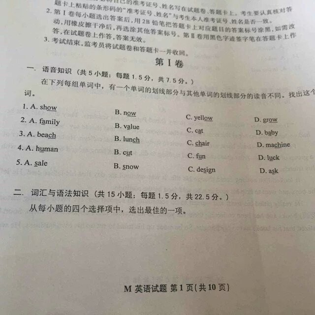 成人高考英文單詞