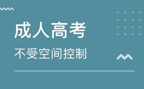 怎么查成人高考往年成績？在哪里查呢？