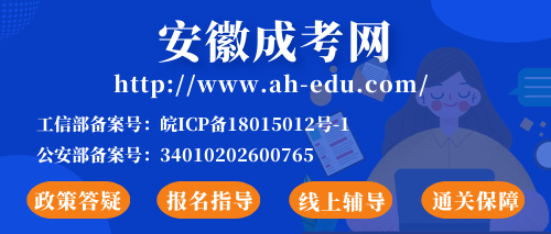 報(bào)名安徽成人高考總共費(fèi)用要多少？